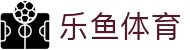 乐鱼·(leyu)体育中国官方网站-LEYUSPORTS